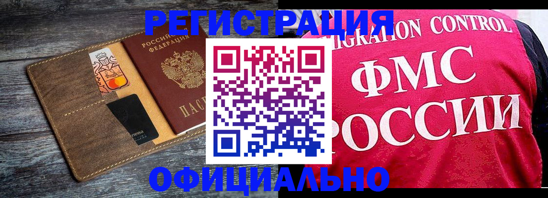 регистрация для дет. сада в Магнитогорске