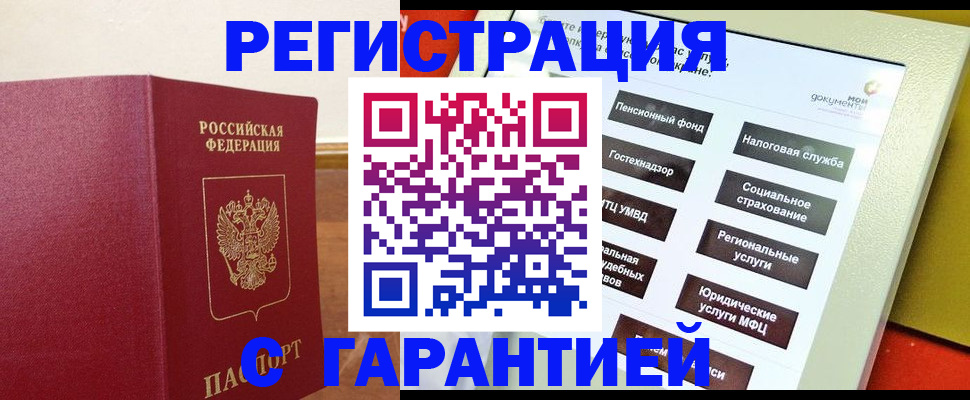 найти адрес прописки в Магнитогорске