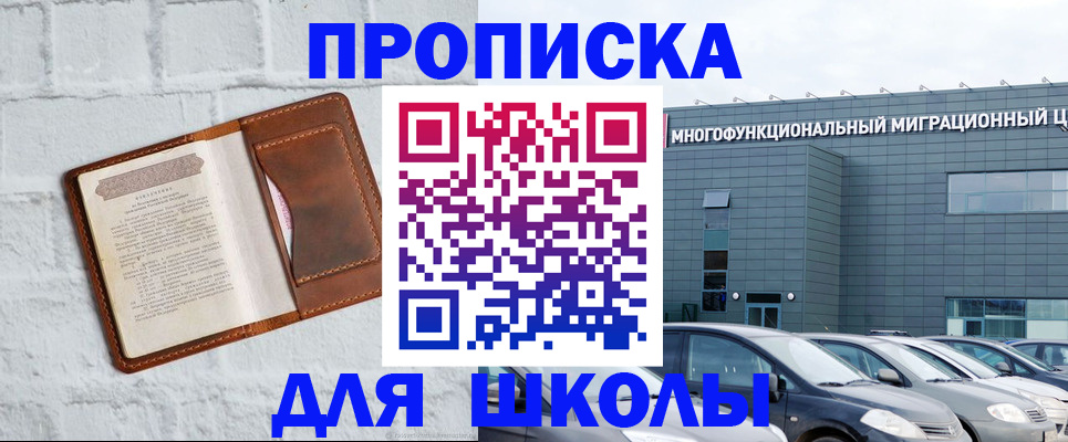 найти адрес прописки в Магнитогорске