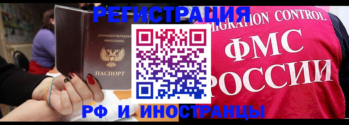 прописка паспорт в Магнитогорске