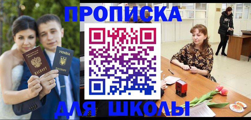 временная регистрация недорого в Магнитогорске