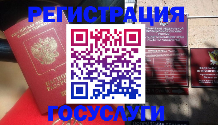 где прописаться в Магнитогорске